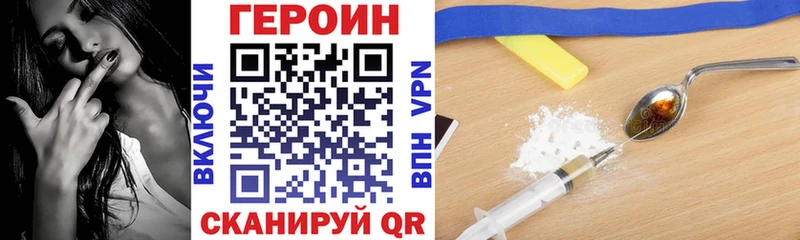 купить Балашиха ГЕРОИН Heroin