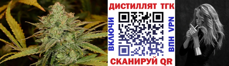 Дистиллят ТГК концентрат  Балашиха 
